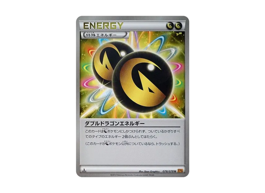 Double Dragon Energy U : 1ED [XY6 078/078] (Expansion Pack "Emerald Break")
