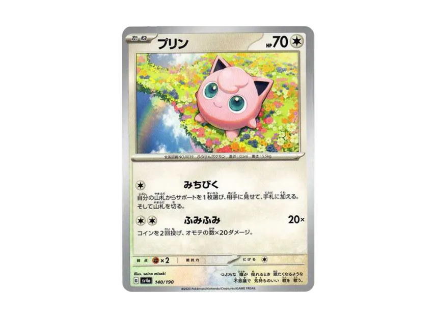 Jigglypuff [SV4A 140/190] (High Class Pack "Shiny Treasure ex")