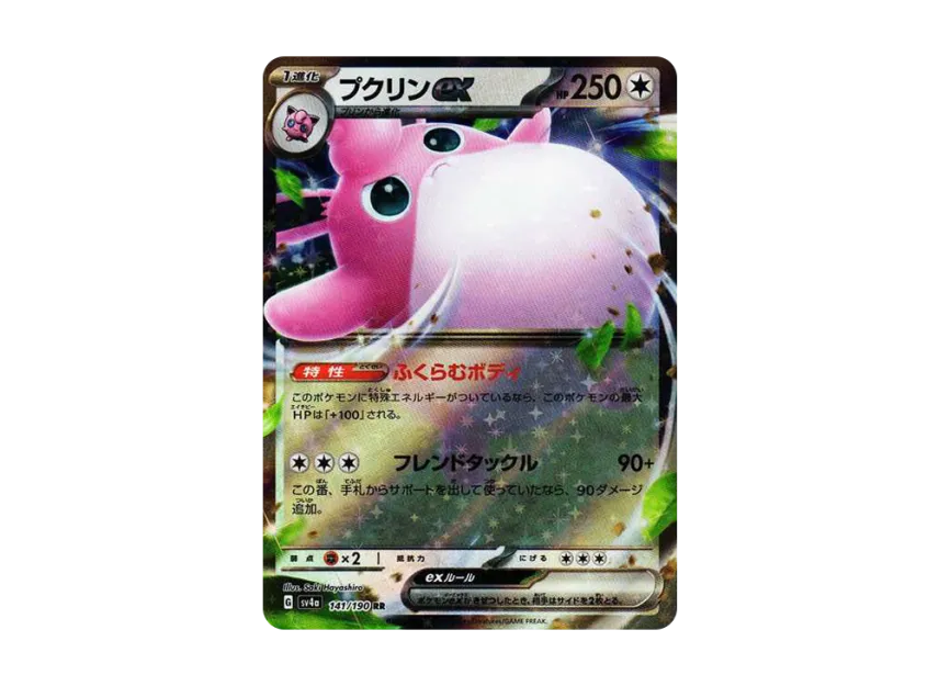 Wigglytuff ex RR [SV4A 141/190] (High Class Pack "Shiny Treasure ex")
