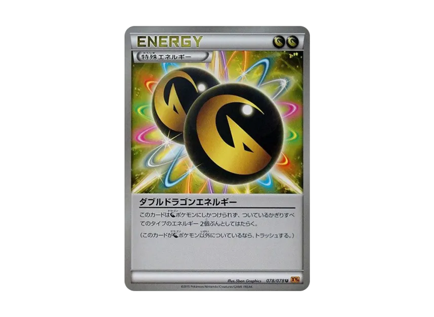 Double Dragon Energy U [XY6 078/078] (Expansion Pack "Emerald Break")