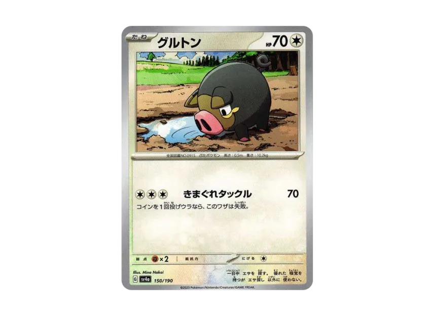 Lechonk [SV4A 150/190] (High Class Pack "Shiny Treasure ex")