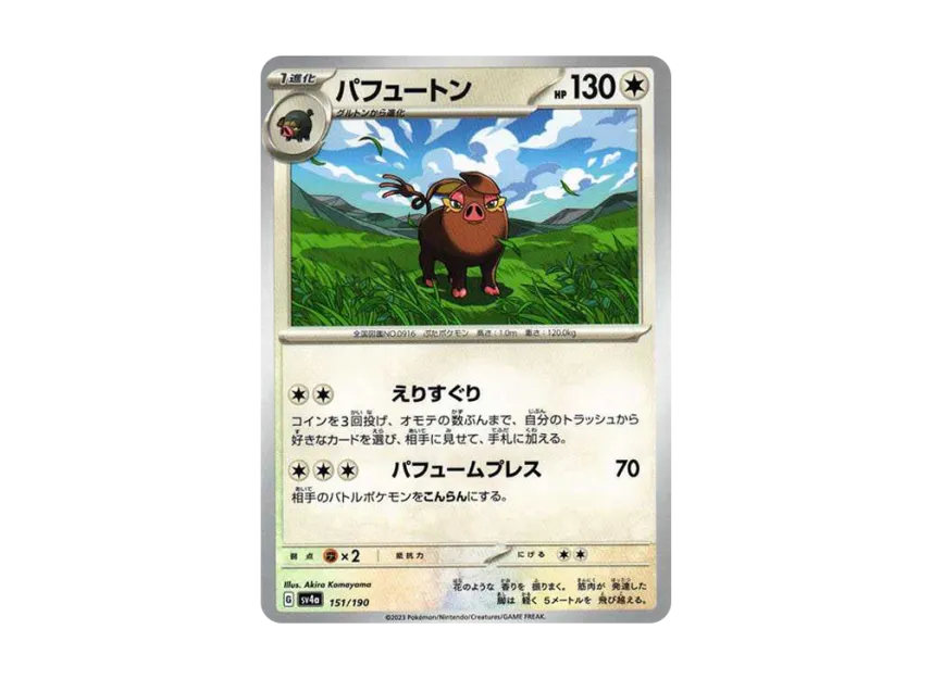 Oinkologne [SV4A 151/190] (High Class Pack "Shiny Treasure ex")
