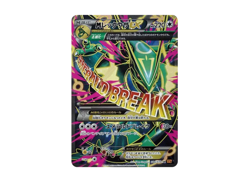 M Rayquaza EX SR : 1ED [XY6 086/078] (Expansion Pack "Emerald Break")