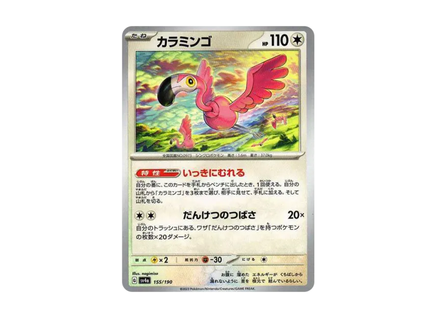 Flamigo [SV4A 155/190] (High Class Pack "Shiny Treasure ex")