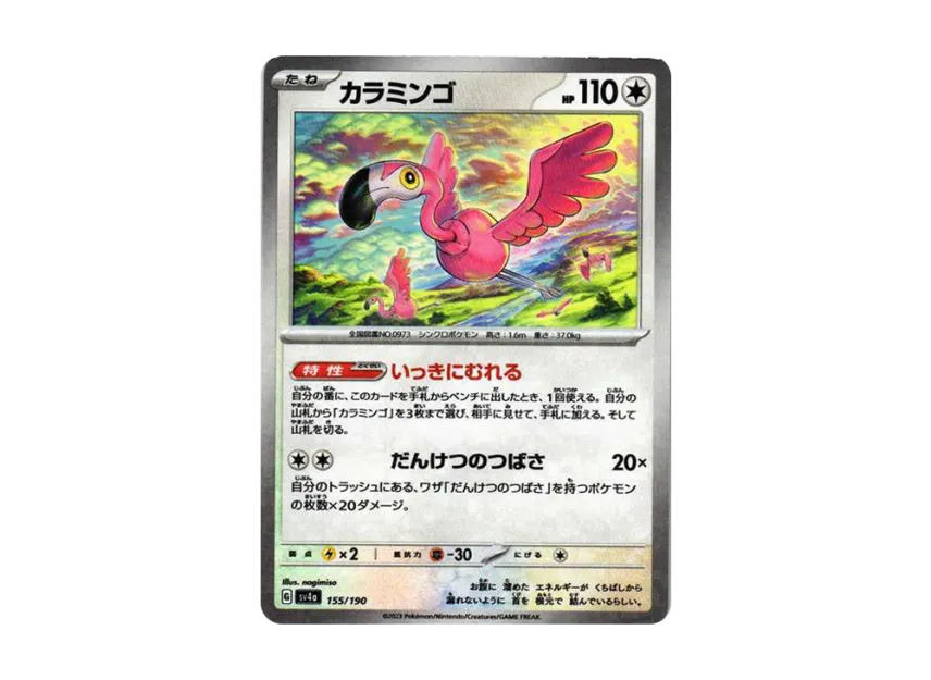 Flamigo : Mirror [SV4A 155/190] (High Class Pack "Shiny Treasure ex")