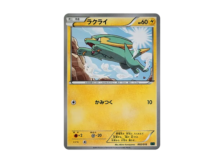 Electrike [XYD 002/018] (Mega Battle Deck 60 "Mega Rayquaza EX")