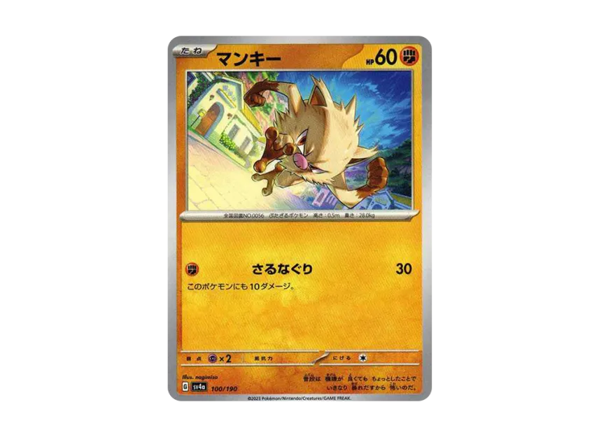 Mankey [SV4A 100/190] (High Class Pack "Shiny Treasure ex")