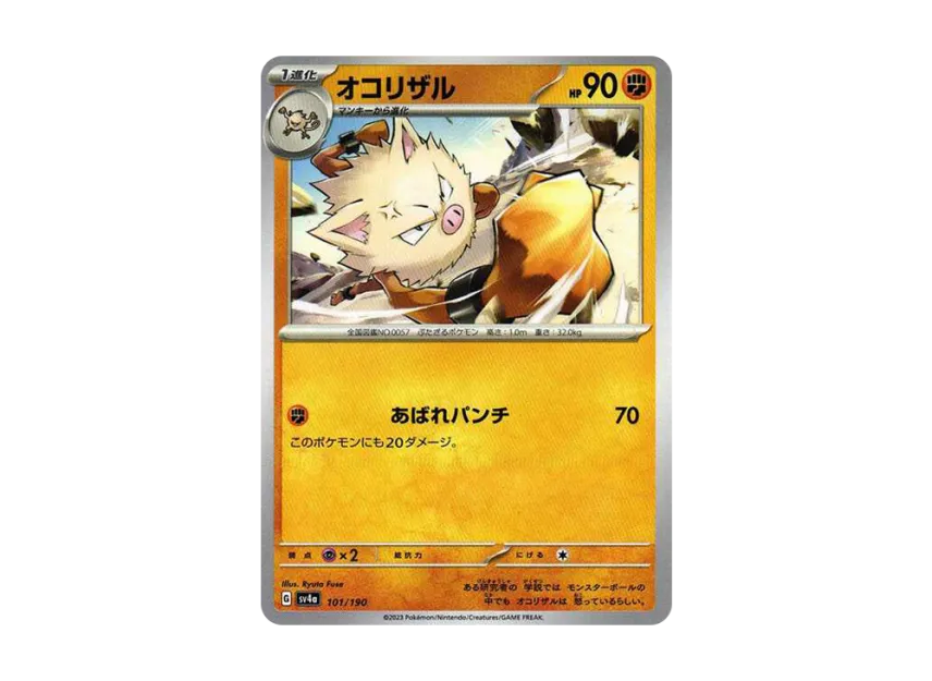 Primeape [SV4A 101/190] (High Class Pack "Shiny Treasure ex")