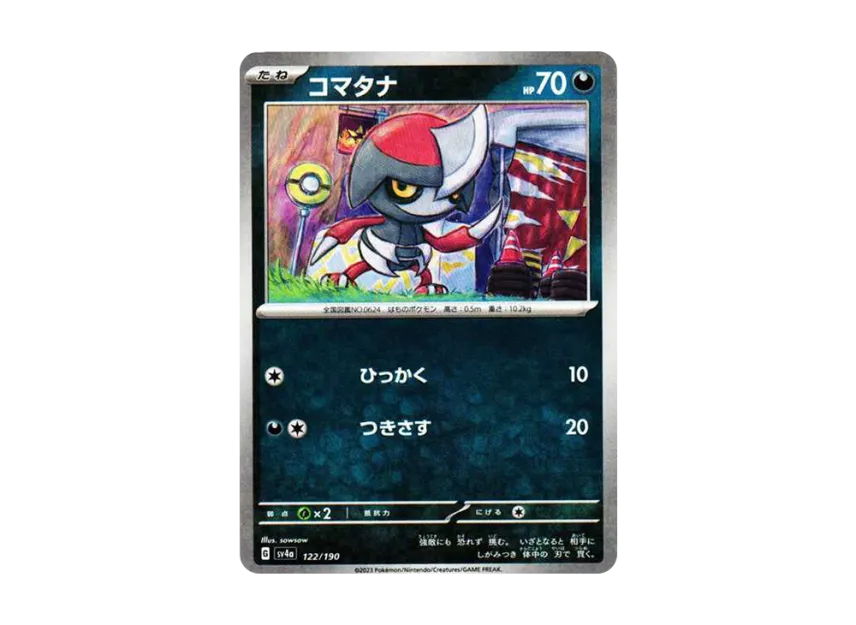 Pawniard : Mirror [SV4A 122/190] (High Class Pack "Shiny Treasure ex")