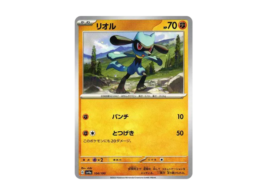 Riolu [SV4A 104/190] (High Class Pack "Shiny Treasure ex")