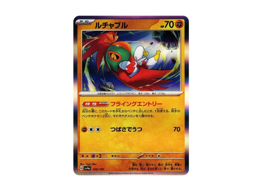 Hawlucha [SV4A 106/190] (High Class Pack "Shiny Treasure ex")