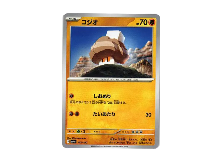Nacli [SV4A 107/190] (High Class Pack "Shiny Treasure ex")
