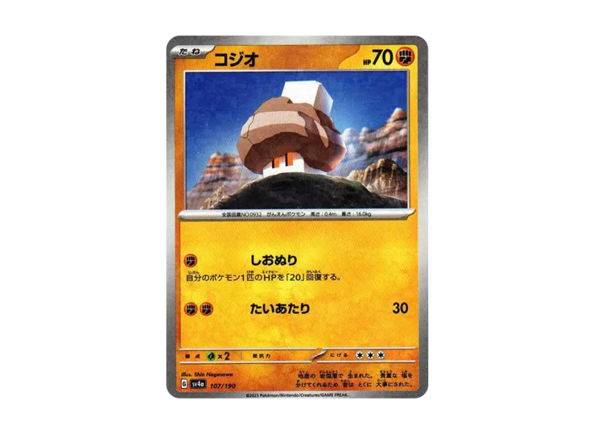 Nacli : Mirror [SV4A 107/190] (High Class Pack "Shiny Treasure ex")