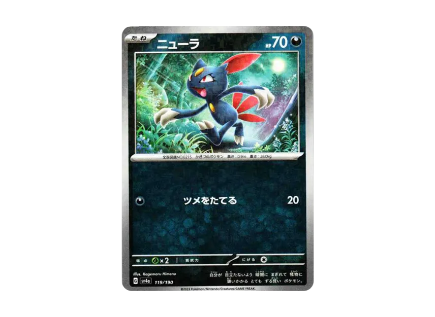 Sneasel : Mirror [SV4A 119/190] (High Class Pack "Shiny Treasure ex")