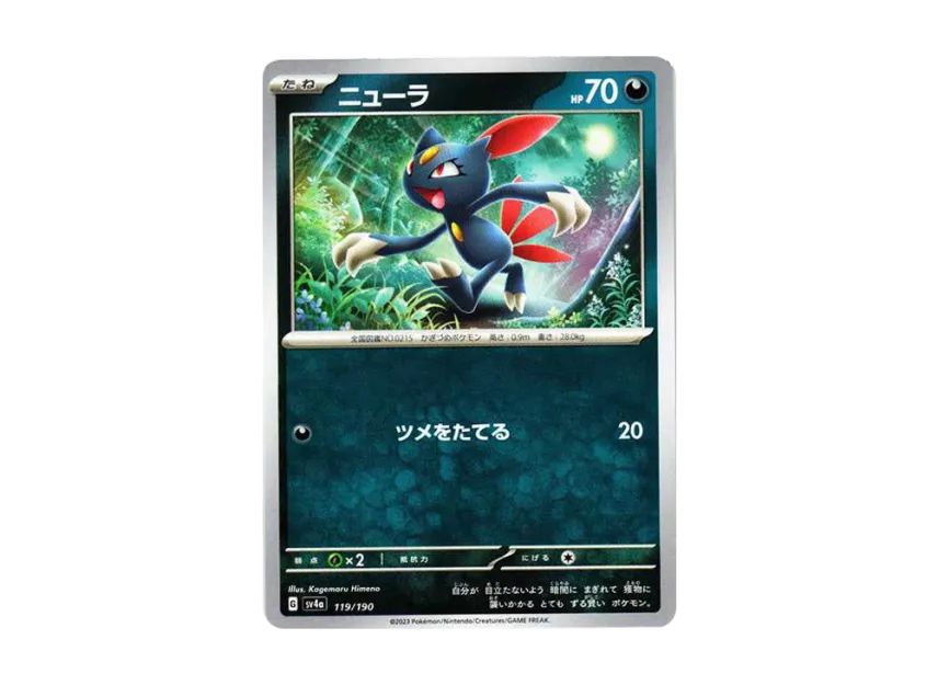 Sneasel [SV4A 119/190] (High Class Pack "Shiny Treasure ex")