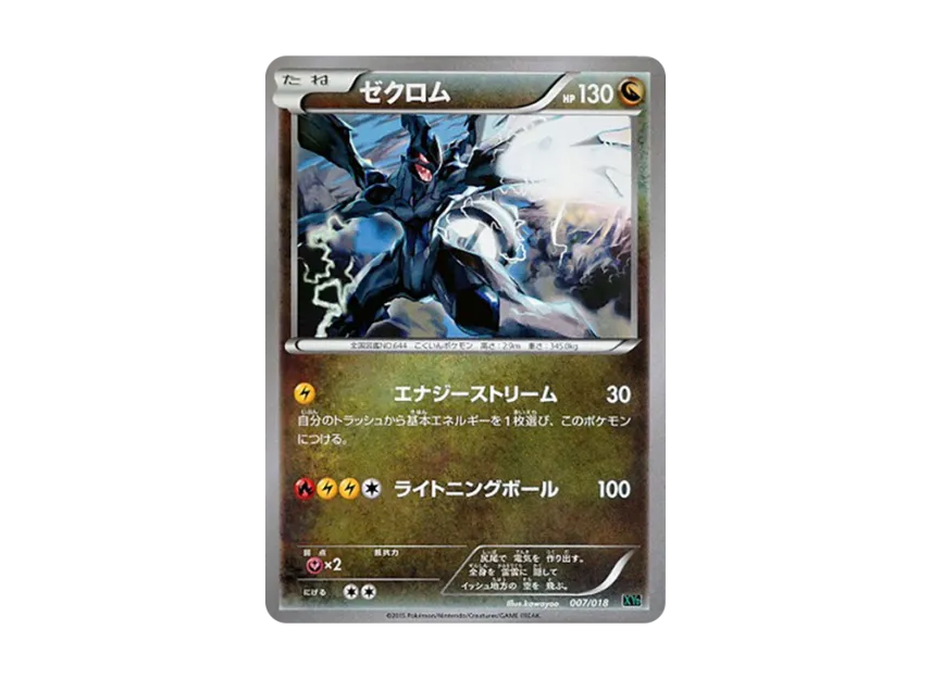 Zekrom [XYD 007/018] (Mega Battle Deck 60 "Mega Rayquaza EX")