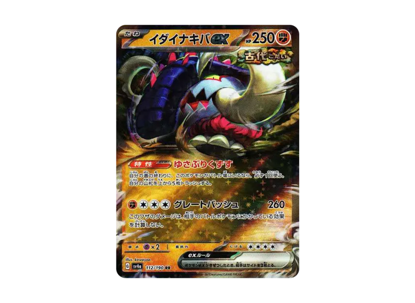 Great Tusk ex RR [SV4A 112/190] (High Class Pack "Shiny Treasure ex")