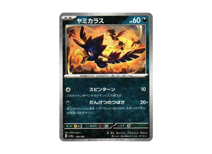 Murkrow : Mirror [SV4A 118/190] (High Class Pack "Shiny Treasure ex")