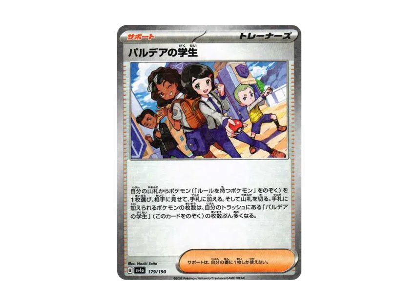 Student of Paldea : Mirror [SV4A 179/190] (High Class Pack "Shiny Treasure ex")