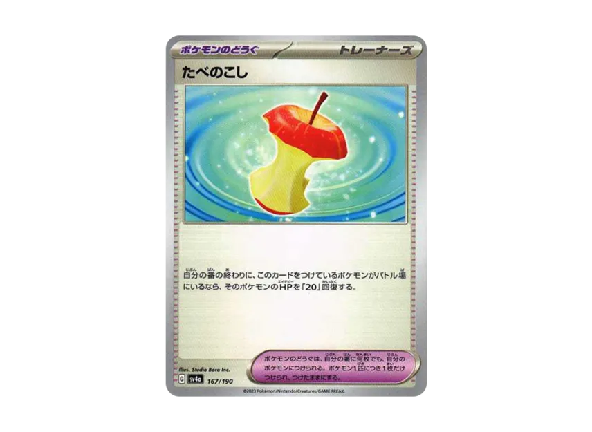 Leftovers [SV4A 167/190] (High Class Pack "Shiny Treasure ex")