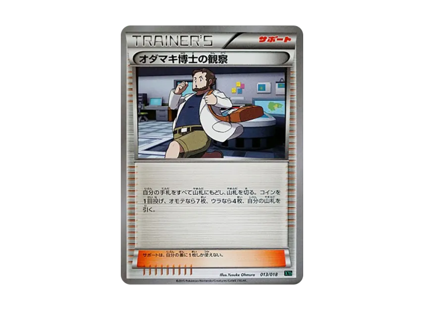 Professor Birc'sObservation [XYD 013/018] (Mega Battle Deck 60 "Mega Rayquaza EX")