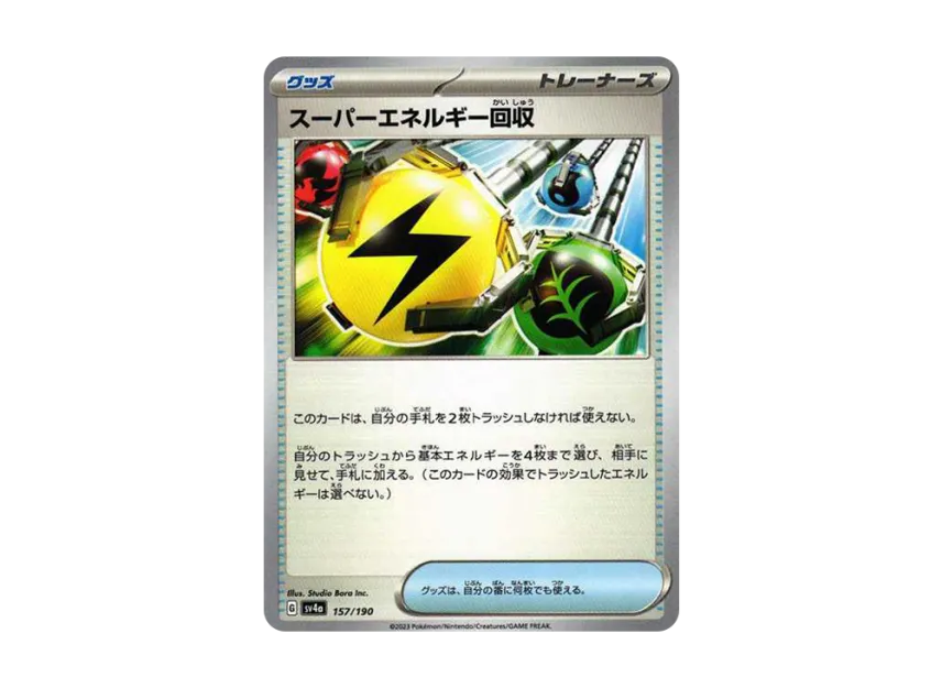 Superior Energy Retrieval [SV4A 157/190] (High Class Pack "Shiny Treasure ex")