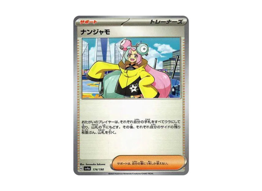 Iono [SV4A 174/190] (High Class Pack "Shiny Treasure ex")
