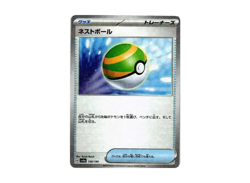 Nest Ball : Mirror [SV4A 159/190] (High Class Pack "Shiny Treasure ex")