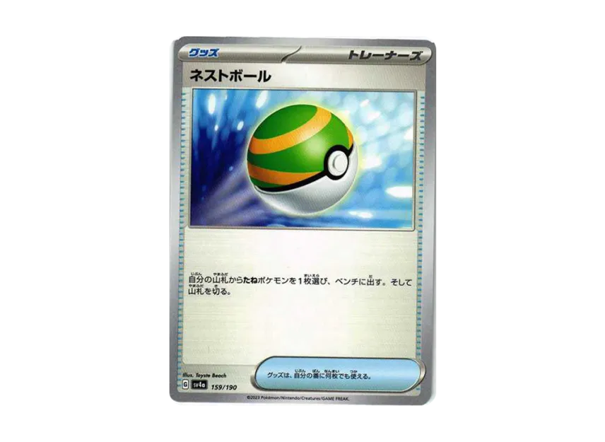 Nest Ball [SV4A 159/190] (High Class Pack "Shiny Treasure ex")