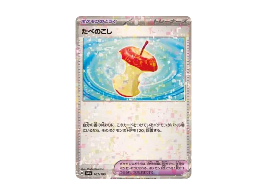 Leftovers : Mirror [SV4A 167/190] (High Class Pack "Shiny Treasure ex")