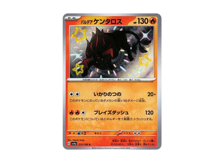 Paldea Tauros S [SV4A 212/190] (Enhanced Expansion Pack "Shiny Treasure ex")