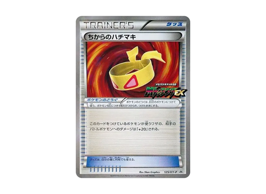 Muscle Band P [XY-P 125] (Mega Battle Deck 60 "M Rayquaza EX Purchase Campaign")