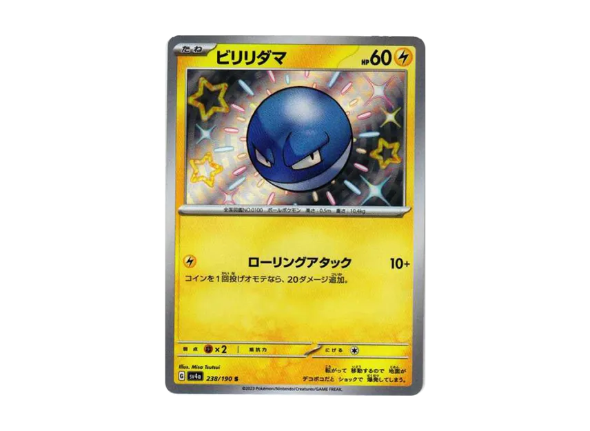 Voltorb S [SV4A 238/190] (Enhanced Expansion Pack "Shiny Treasure ex")