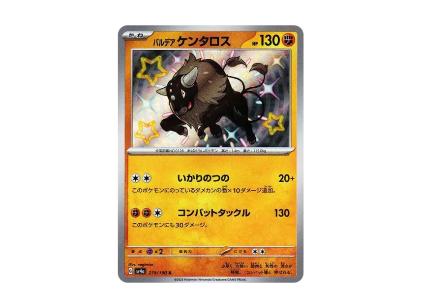 Paldea Tauros S [SV4A 279/190] (Enhanced Expansion Pack "Shiny Treasure ex")