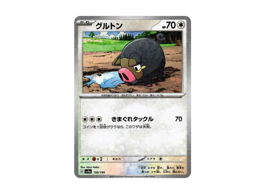 Lechonk : Mirror [SV4A 150/190] (High Class Pack "Shiny Treasure ex")
