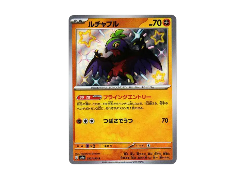 Hawlucha S [SV4A 282/190] (High Class Pack "Shiny Treasure ex")