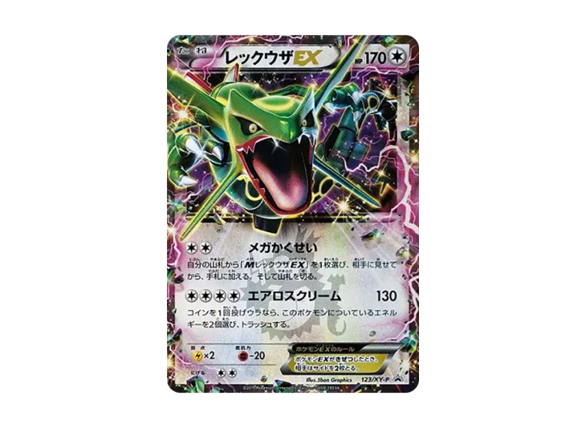 Rayquaza EX P [XY-P 123] (Promotional Cards "Monthly Corocoro Ichiban! April 2015 Issue Supplement")