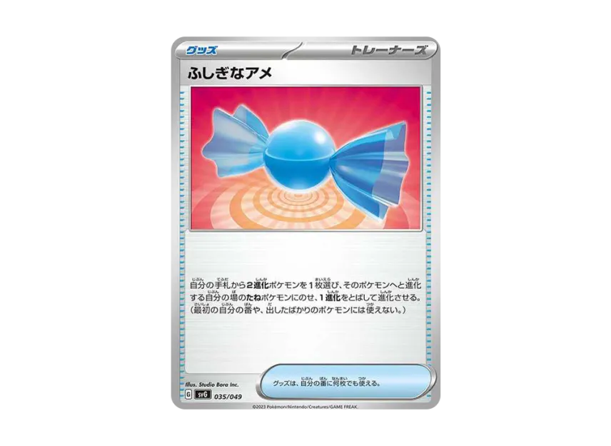 Rare Candy [SVG 035/049] (Special deck set ex "Venusaur & Charizard & Blastoise")