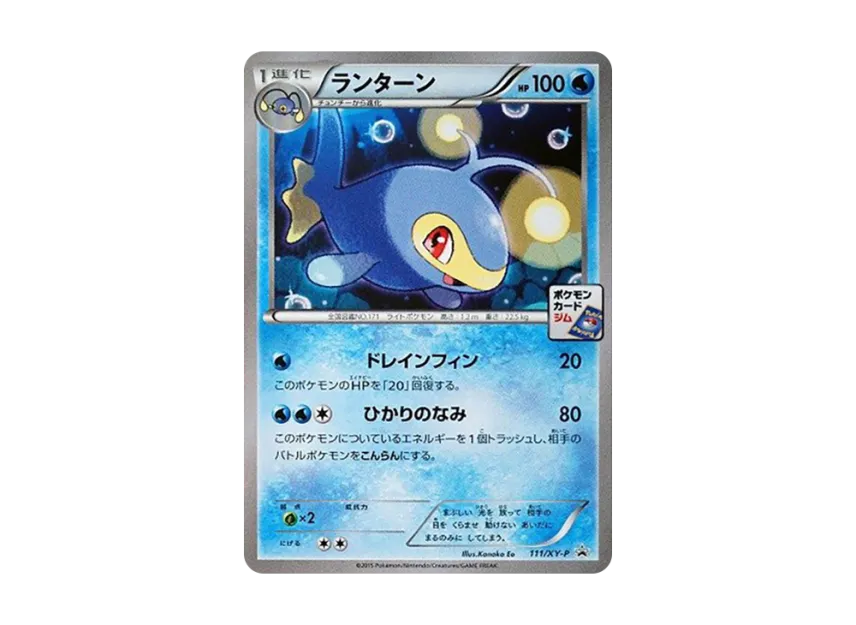 Lanturn P [XY-P 111] (Promo Card Pack "4th Installment")