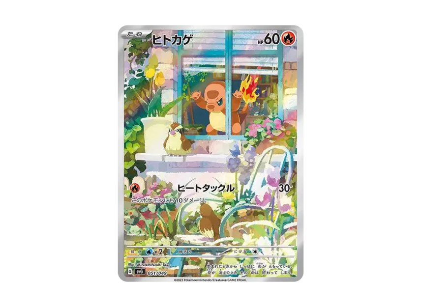 Charmander : Full Illustration [SVG 051/049] (Special deck set ex "Venusaur & Charizard & Blastoise")