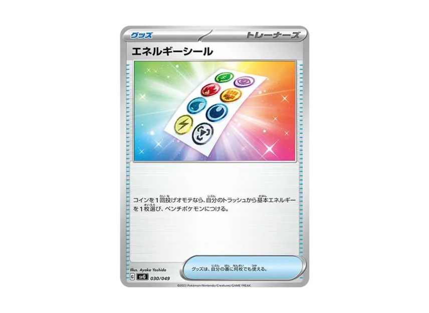 Energy Sticker [SVG 030/049] (Special deck set ex "Venusaur & Charizard & Blastoise")