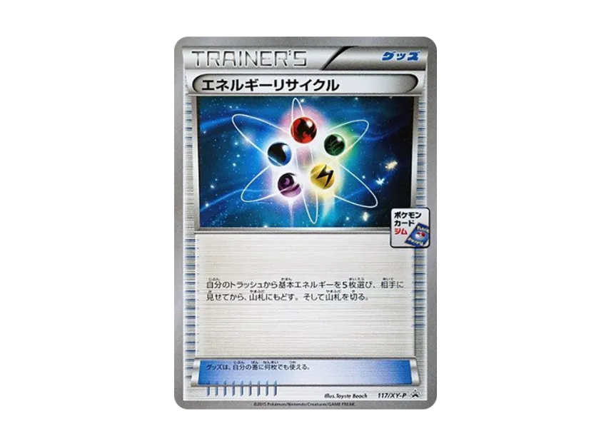 Energy Recycler P [XY-P 117] (Promo Card Pack "4th Installment")