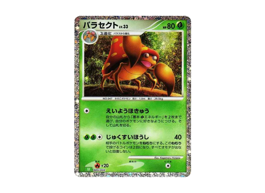 Parasect [CLF 005/032] ("Pokemon Card Game Classic")