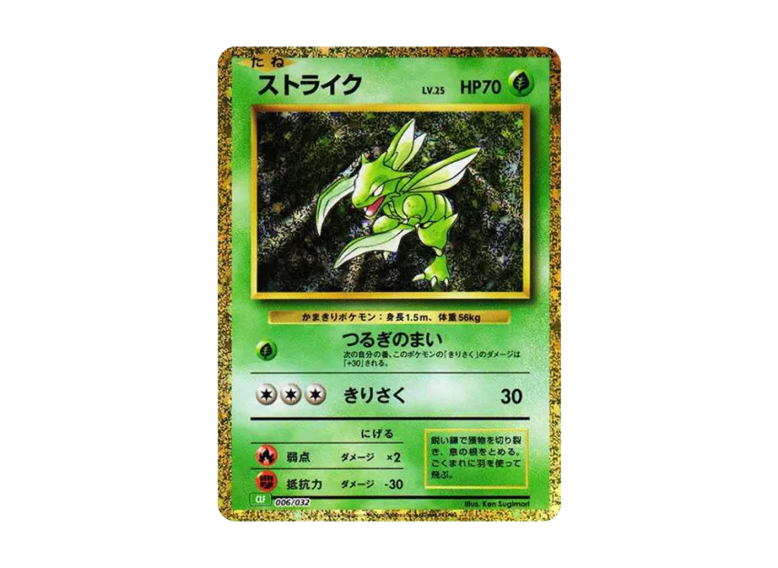 Scyther [CLF 006/032] ("Pokemon Card Game Classic")
