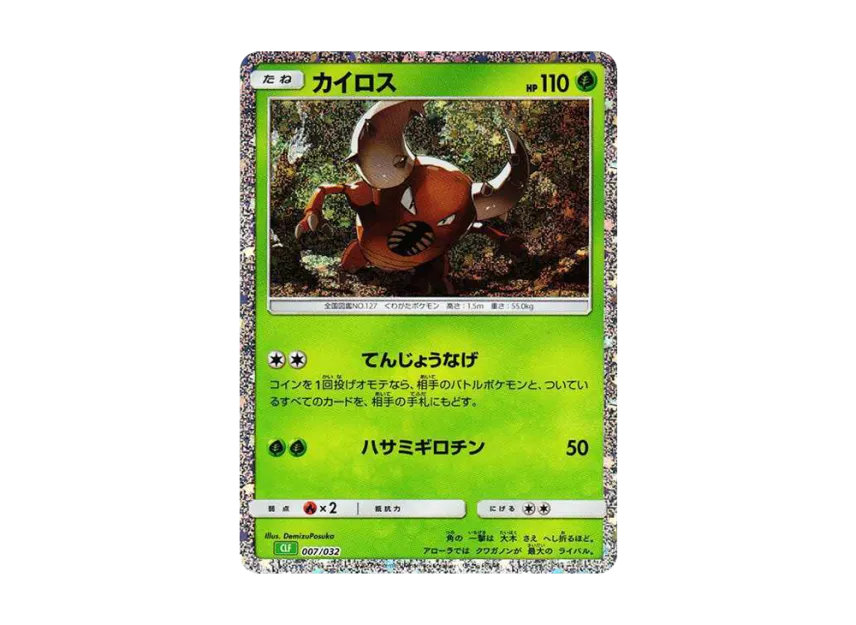 Pinsir [CLF 007/032] ("Pokemon Card Game Classic")