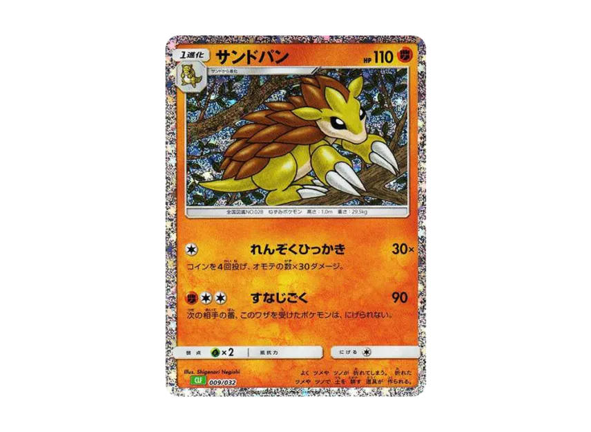 Sandslash [CLF 009/032] ("Pokemon Card Game Classic")