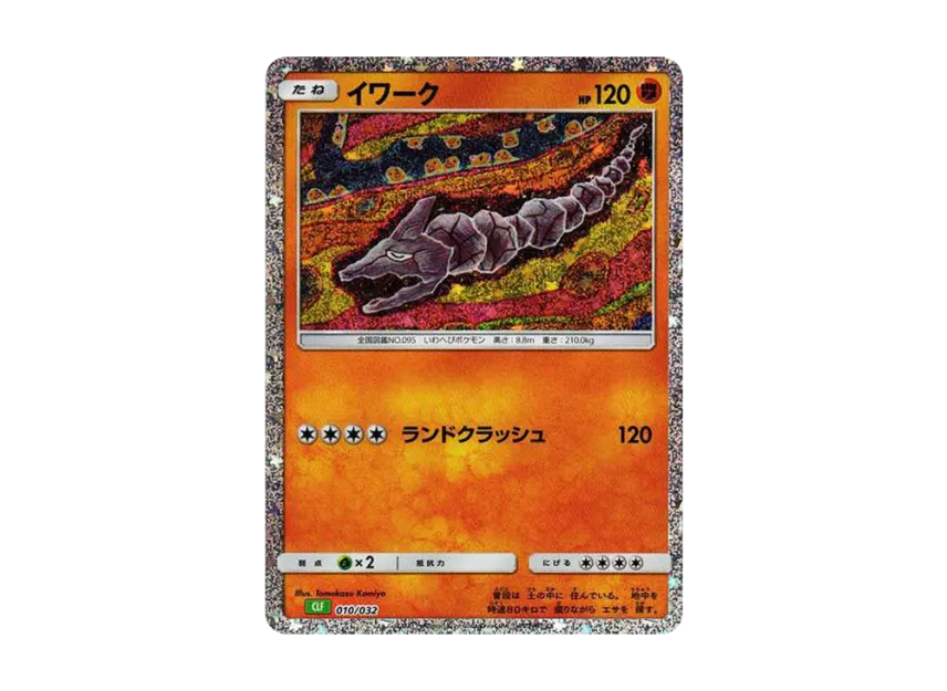 Onix [CLF 010/032] ("Pokemon Card Game Classic")