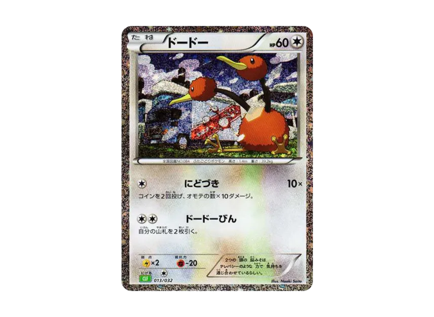 Doduo [CLF 013/032] ("Pokemon Card Game Classic")