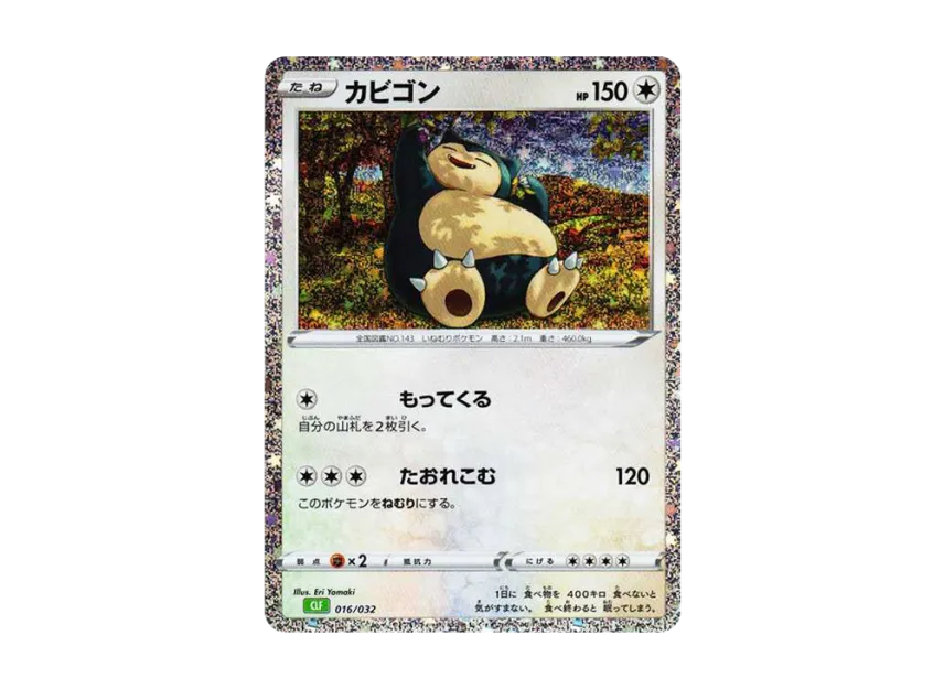 Snorlax [CLF 016/032] ("Pokemon Card Game Classic")