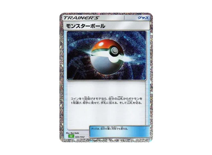 Poke Ball [CLF 024/032] ("Pokemon Card Game Classic")